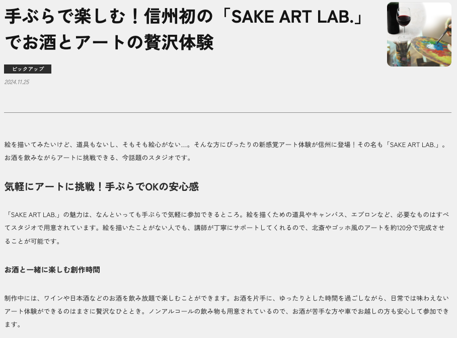 ほっとパル手箱様にご紹介頂きました