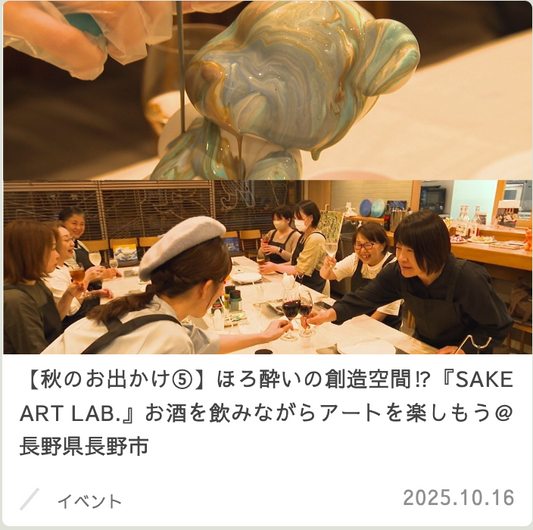 ARURA（アルラ）様にご紹介いただきました