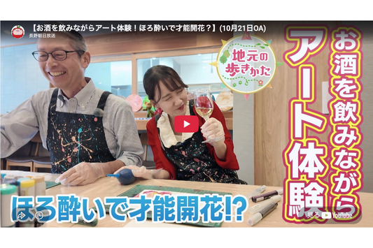 【メディア掲載】長野朝日放送様の「abnステーション」にてご紹介いただきました