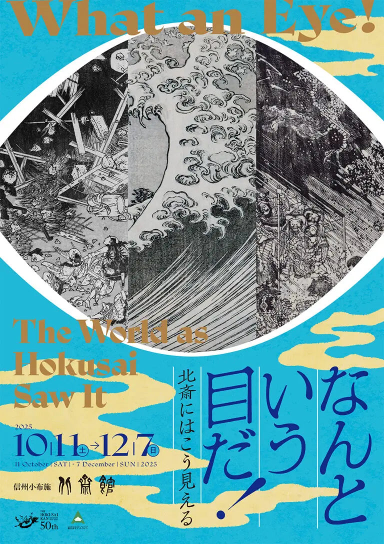 期間限定の特別企画を実施いたします